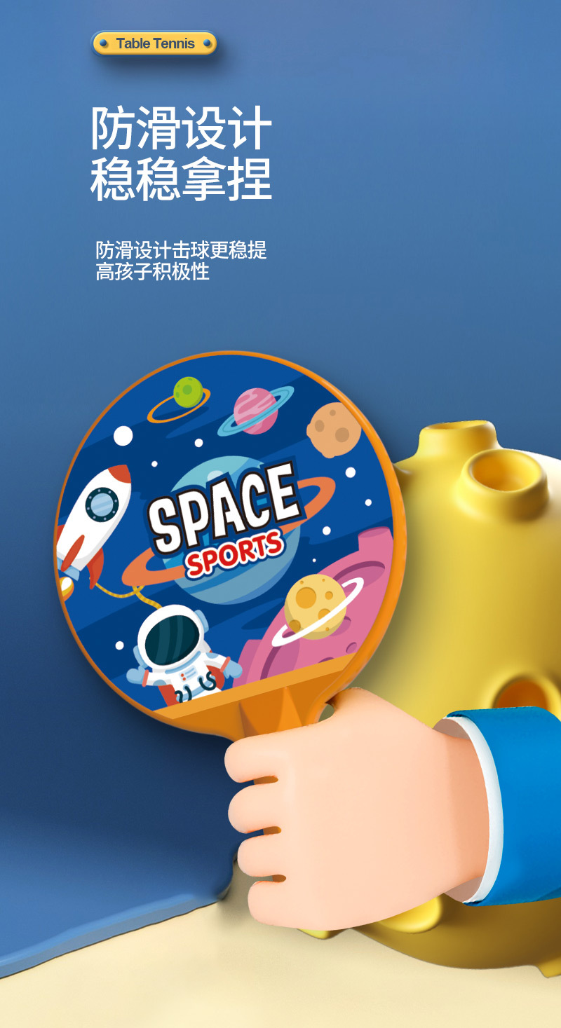 太空乒乓球电商图-详情图_07