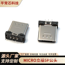 micro usb 5pin���w7.8�A�幫�^ micro 5p�A����w���^ �L�_/���_