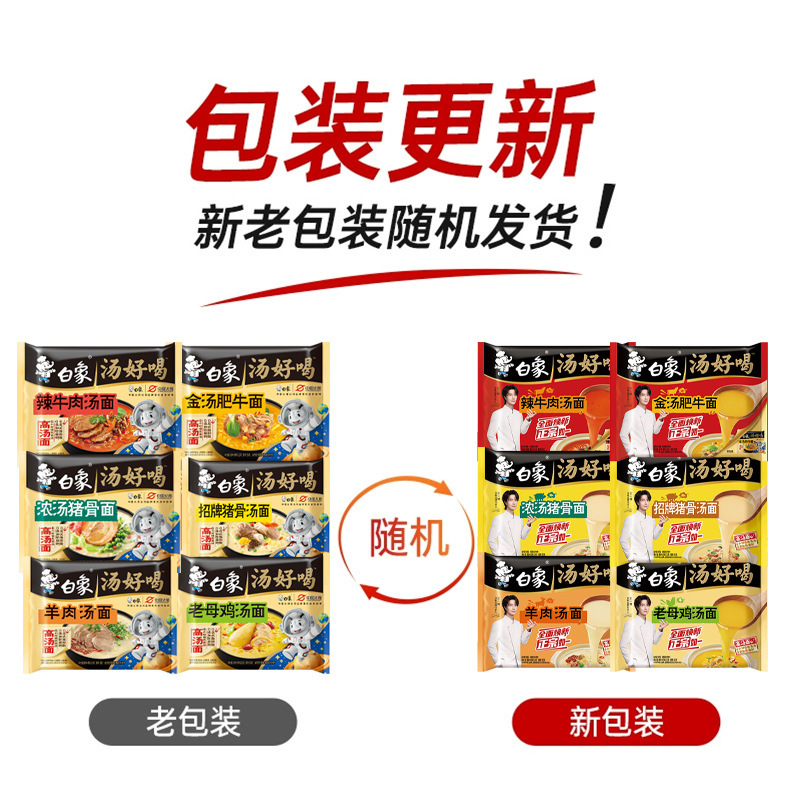ホワイトエレファントスープ おいしい即席麺 フルボックス 30袋 即席麺 インスタントスパイシービーフオールドチキン 卸売|undefined
