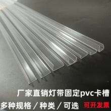 LED�􎧿����҃ȵ�����b�􎧲�PVC�􎧹̶�ֱ����͸������u�Ͳ�