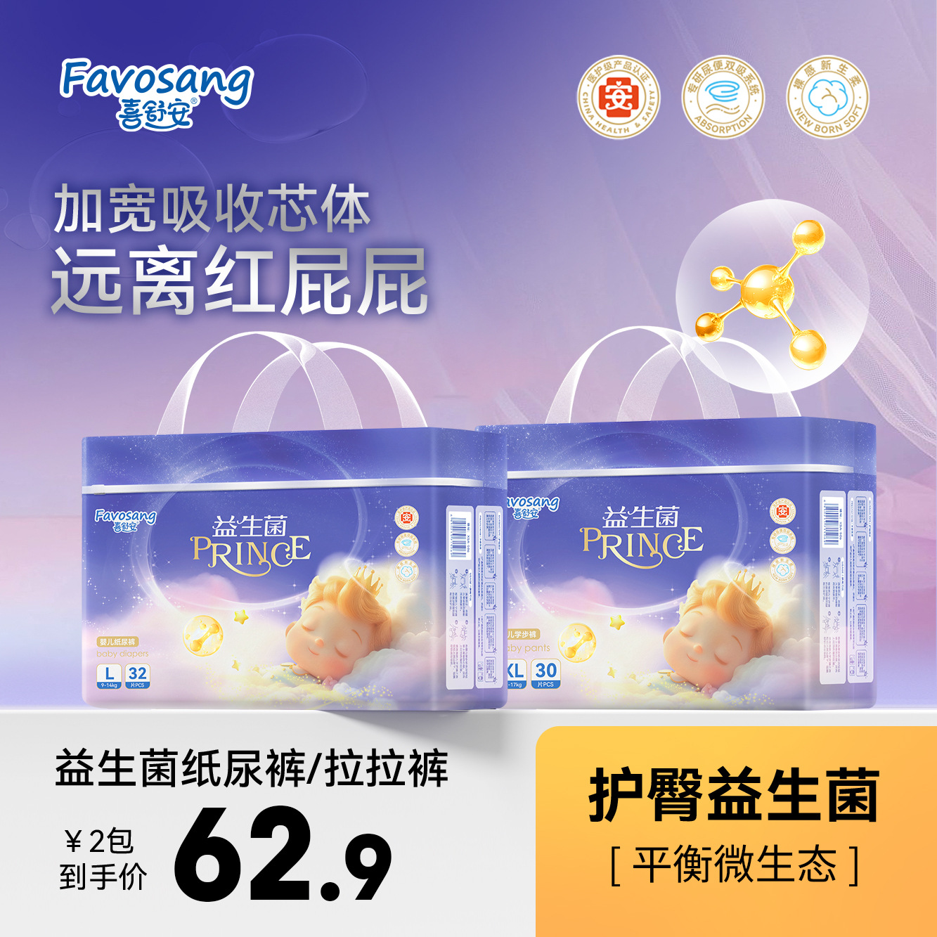 Xishuan Probiotic Diapers Breathable Baby Pull-Up Pants Trial Pack Newborn Diaper Diaper Super Breathable