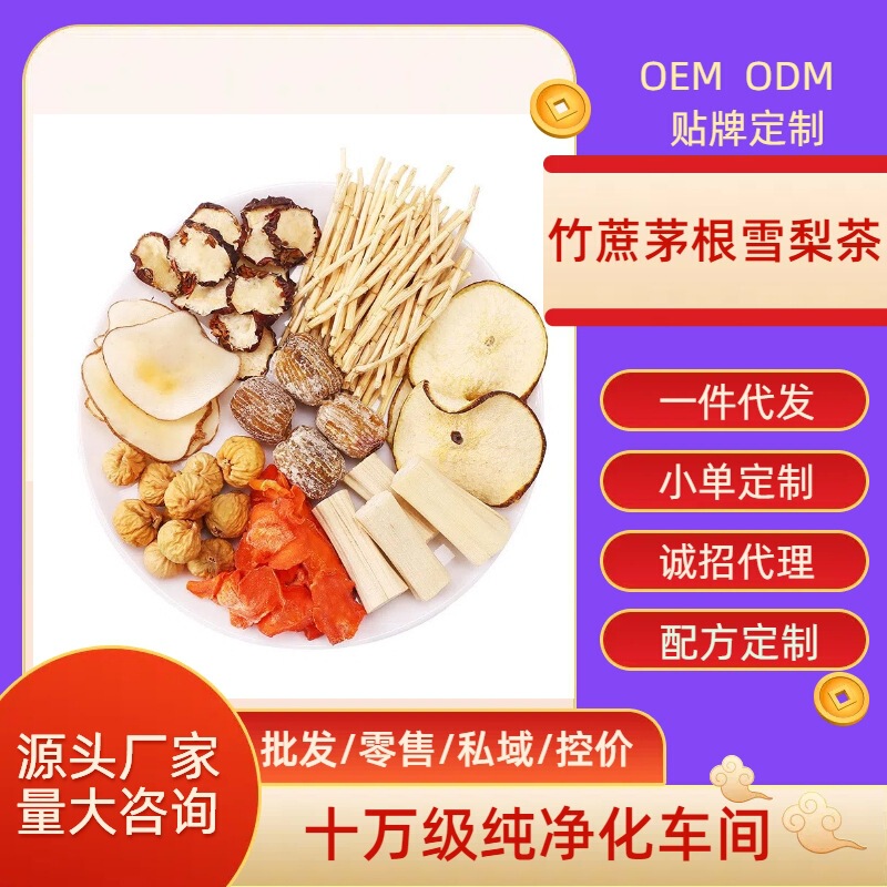 Bamboo cane horseshoe root water 120G bags of bamboo cane root water jujube Sydney slices Cantonese herbal tea moistening throat nourishing tea