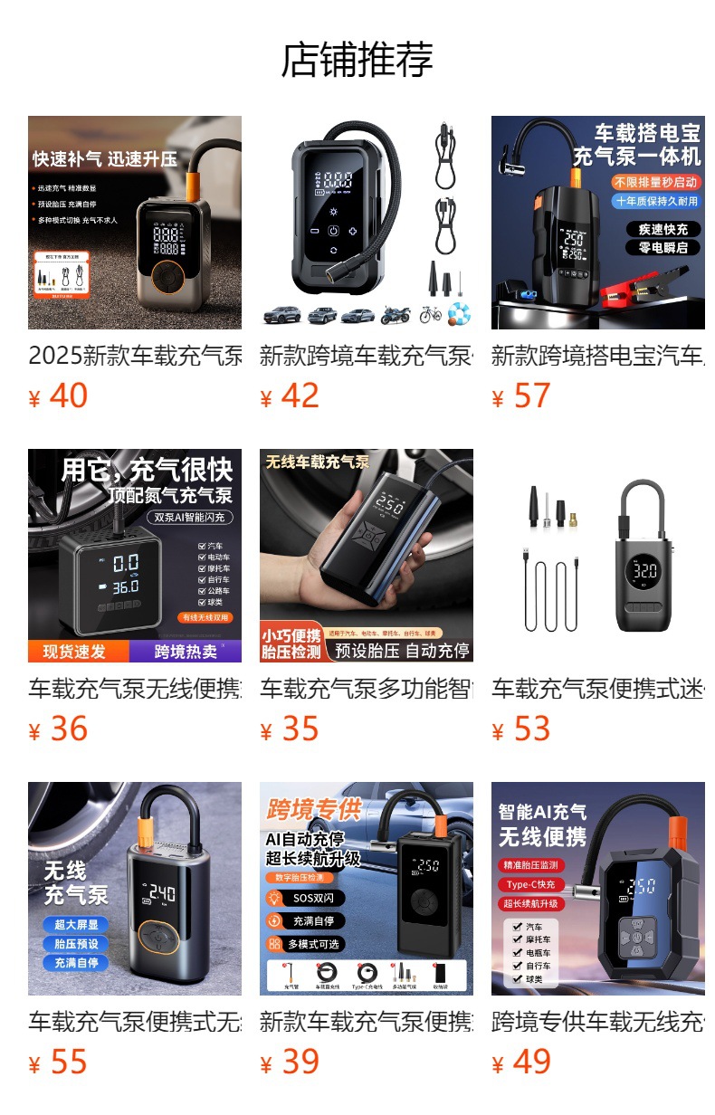Portable Electric Car Tire Inflator Air Compressor Pump