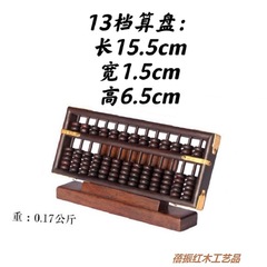 Wholesale factory price 13 level 15 level Hongmei mini abacus redwood decorative item with base wood carving gift craft