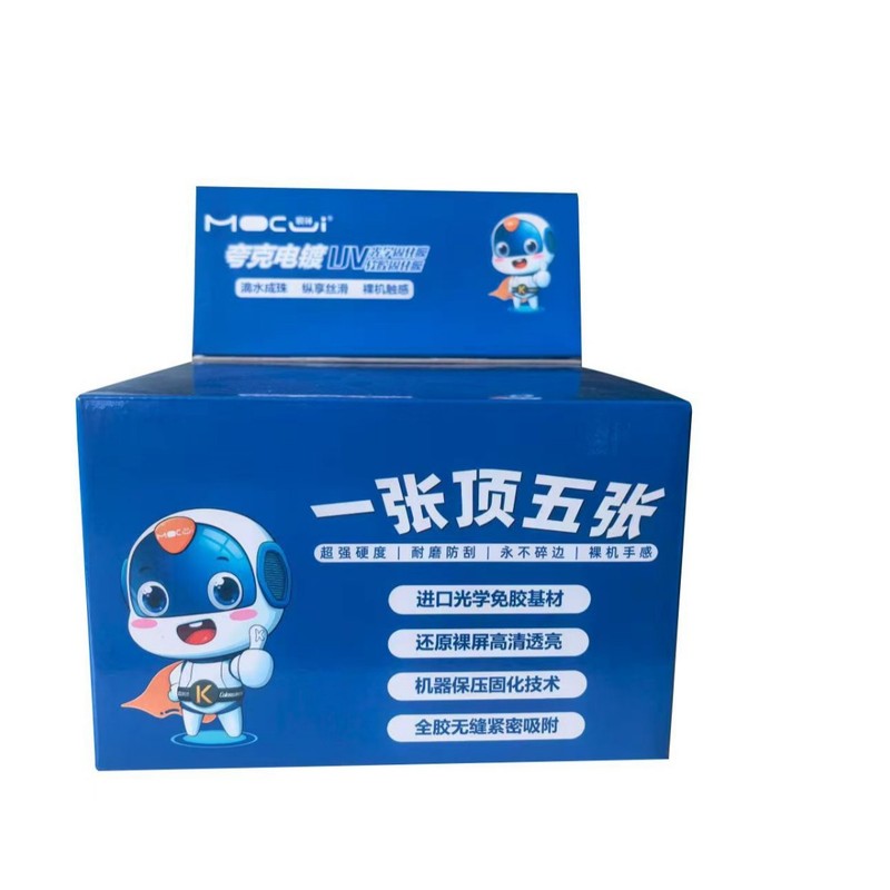 夸克电镀UV软胶固化膜适用华为mate70PRO荣耀免烤秒修全胶抗指纹|undefined
