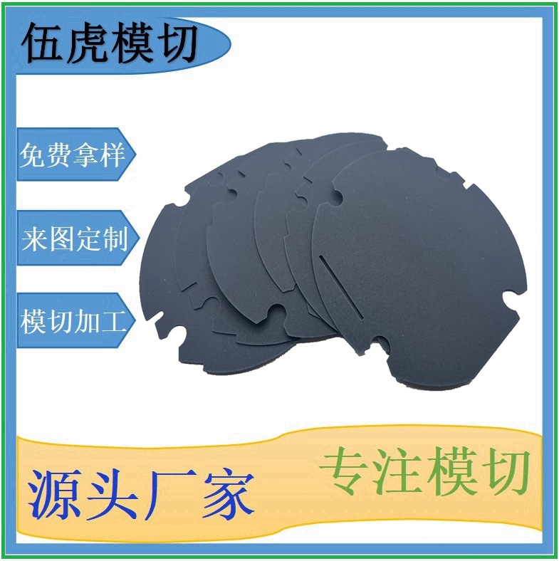 东莞模切加工耐腐蚀阻燃电子产品配件行业用的PC绝缘片品质好