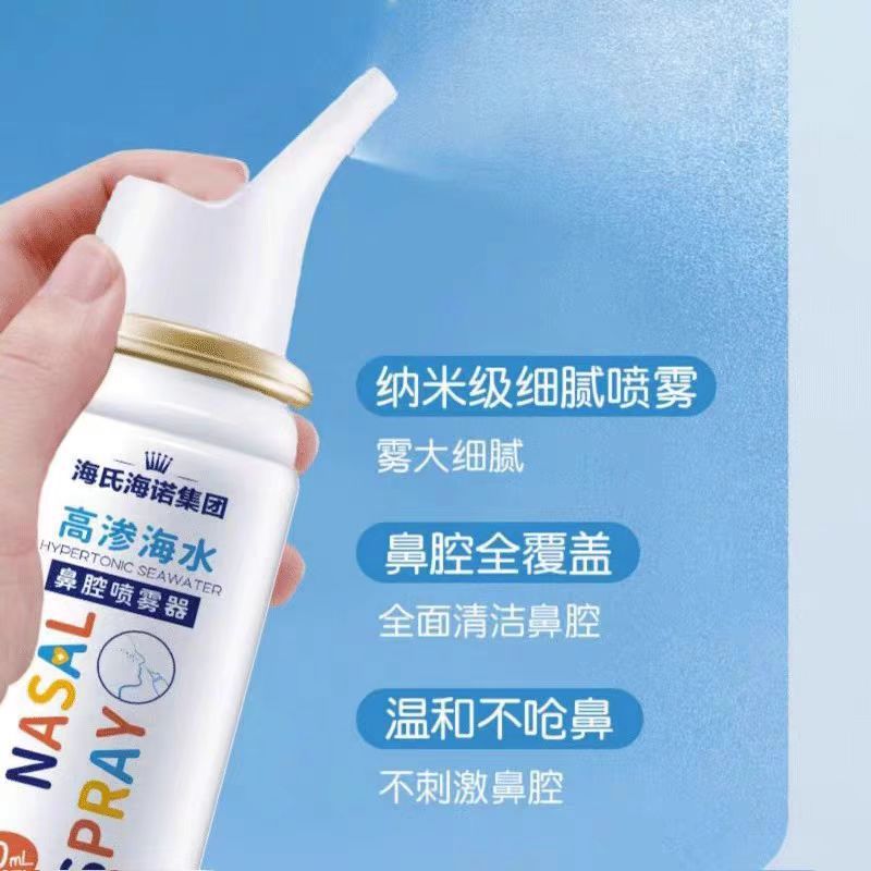 海氏海諾海水鼻腔スプレー 子供と大人のための洗浄ケア 子供にも適しています|undefined