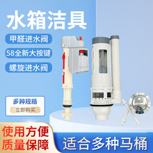 通用上水冲水器大按钮高压水件排水阀进水阀蹲便水箱洁具配件
