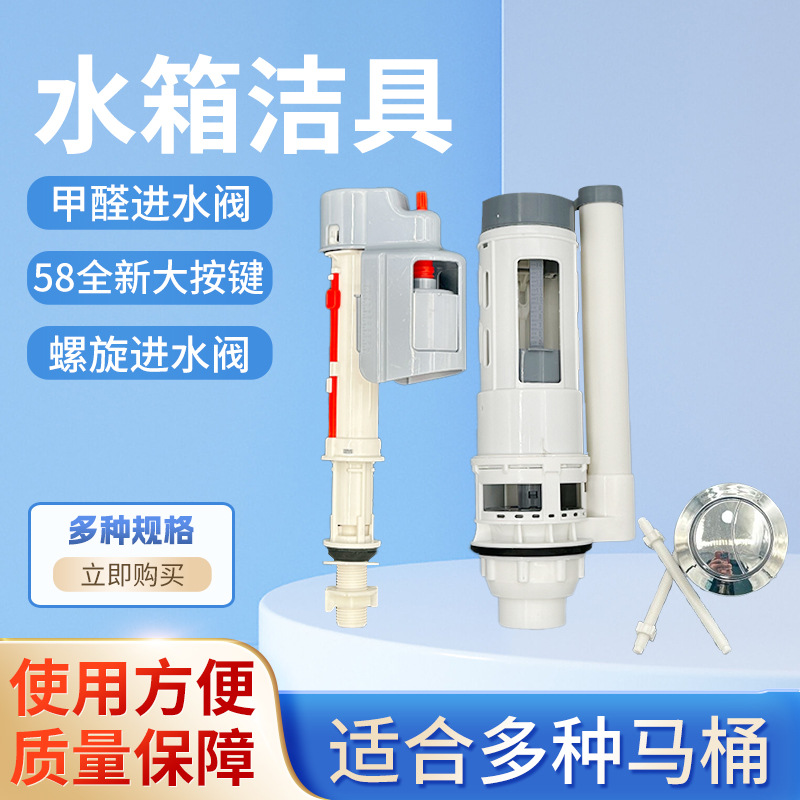 通用上水冲水器大按钮高压水件排水阀进水阀蹲便水箱洁具配件