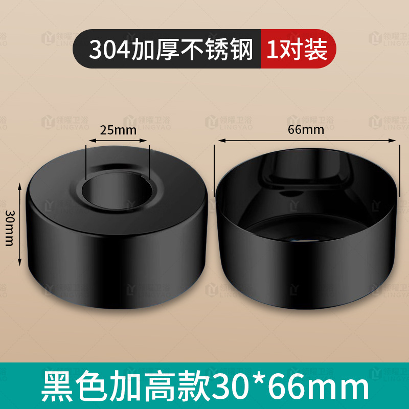 두꺼운 304 [검정색] 높이 30mm◆외경 66mm(1쌍)