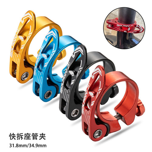 Mountain bike quick release seat tube clamp 31.8 34.9mm aluminum alloy road bike seat tube clamp bicycle accessories