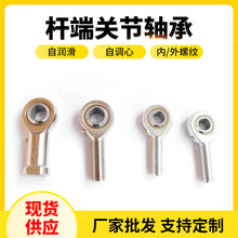 杆端关节轴承鱼眼万向节球头轴承SIL25 SIL30 SIL35T/K关节轴承