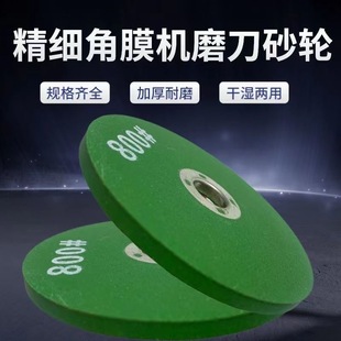 Angle Grinder Sharpening Wheel for Sharpening Kitchen Knives, Polishing Disc, Wear-Resistant Fine Grinding Kitchen Knife, Drill Bit Polishing Tool