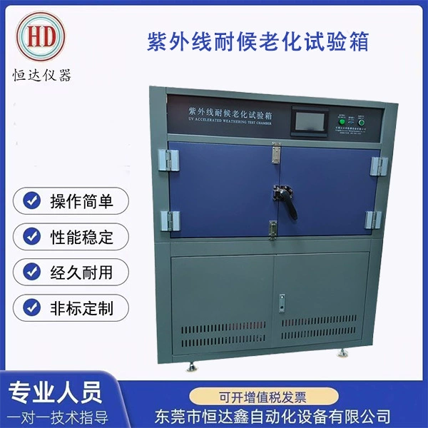 Программируемая камера для старения при высоких и низких температурах, камера для испытаний на воздействие УФ-излучения, тестер постоянной температуры и влажности