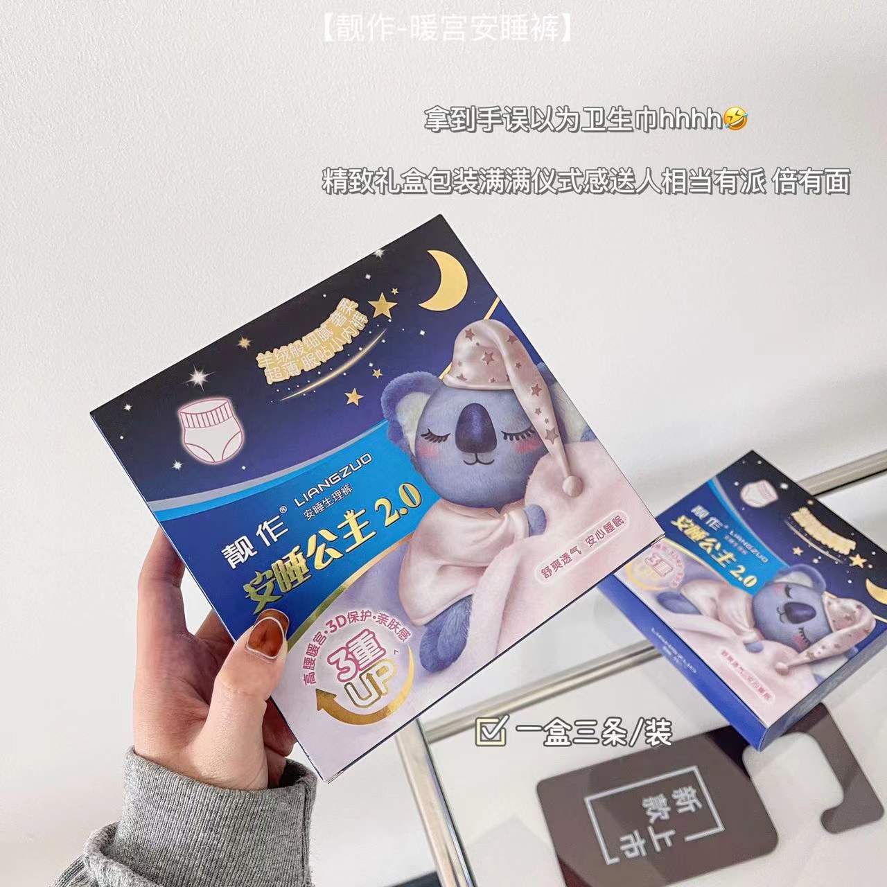 安睡公主2.0 石墨烯抑菌底档无痕高弹大码收腹驱寒中腰生理裤盒装