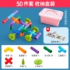Big set, storage box, material, 50 pieces