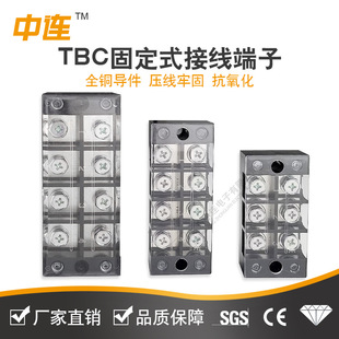 Zhonglian factory terminal block fixed TBC-6005 60A/5-bit high current terminal copper connection