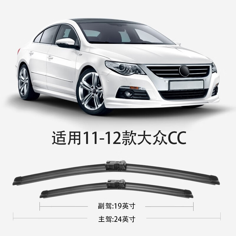 Applicable to FAW-Volkswagen CC wiper blade original 2013 13 original car 14 rubber strip 15 years 16 boneless silent rain
