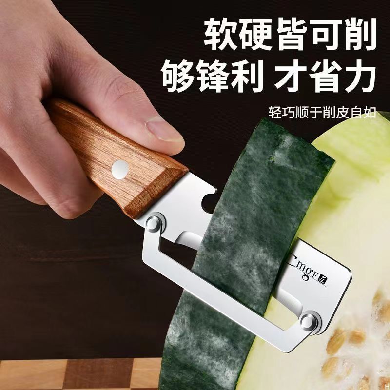 全新款多功能不锈钢家用水果削皮器厨房土豆冬瓜莴笋去皮专用神器|undefined