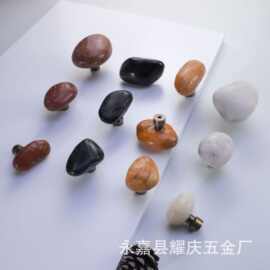 现代简约个性创意天然石头把手衣柜橱柜抽屉柜床头柜单孔小拉手