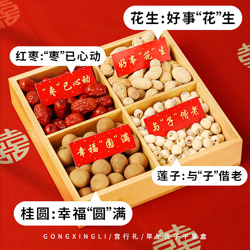 Engagement fruit plate ornaments four palace lattice wedding dried fruit box basket mold full set of decorative layout combination early birth of your son