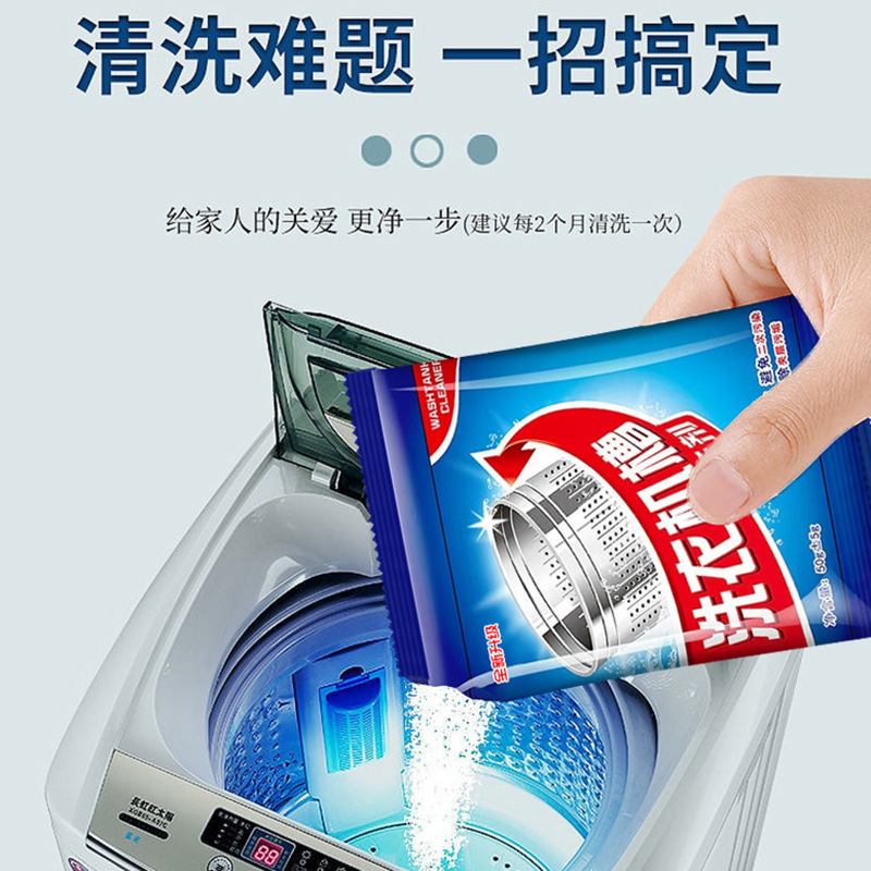 Washing machine drum cleaner household cleaning automatic washing drum cleaning inner drum paddle strong stain removal 