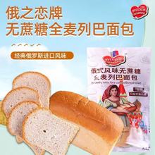 俄之恋品牌无蔗糖黑白大列巴新包装400克/袋早餐代餐面包吐司包邮