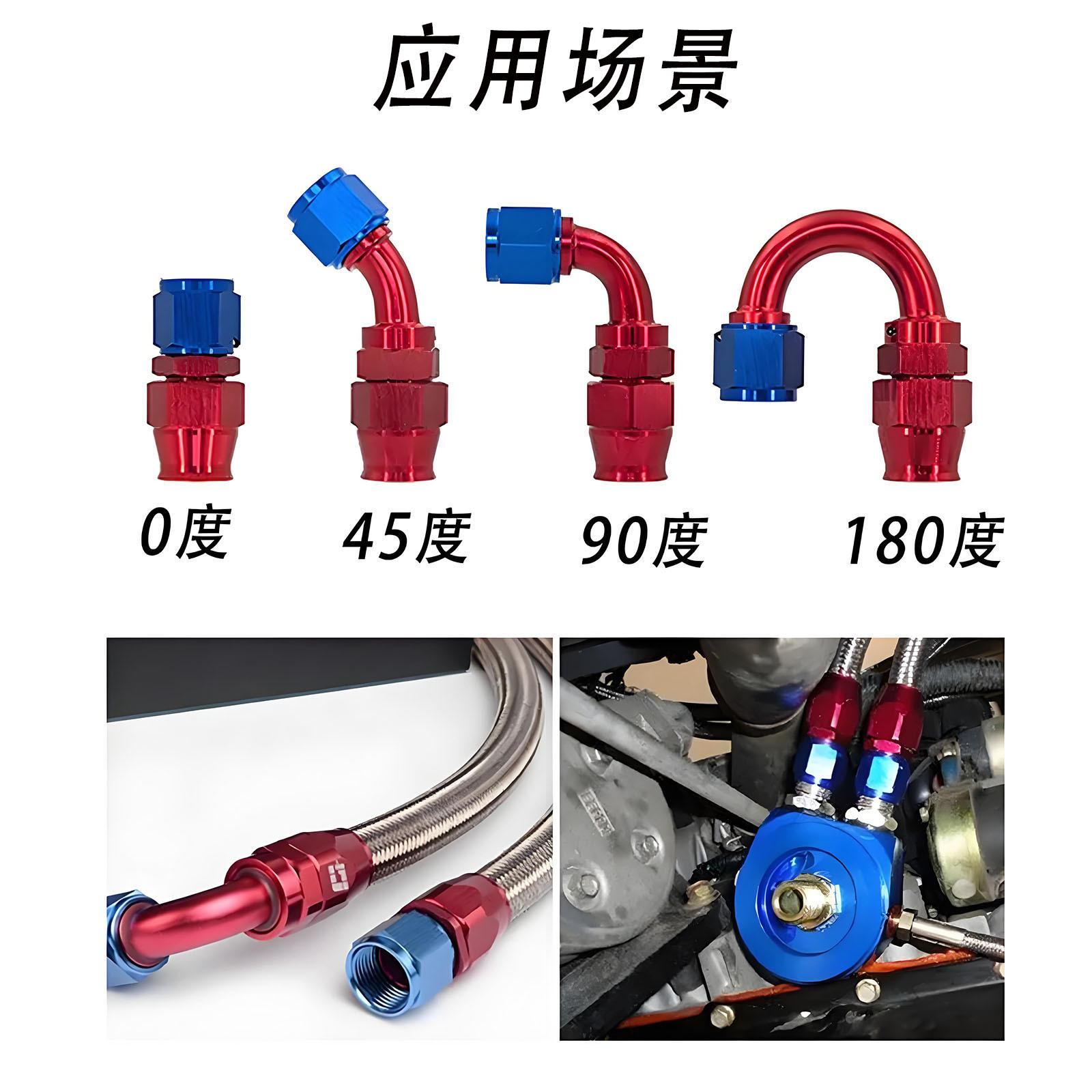An4-An16 Ptfe Oil Cooling Pipe Rotary Joint Modified Auto Parts 0 Degrees/45 Degrees/90 Degrees/180 Degrees