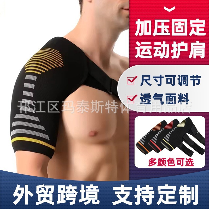 ニットスポーツストラップ肩の肩のフィットネスの捻挫を保護します。固定加圧関節の保護具は弾力帯を調節できます。|undefined