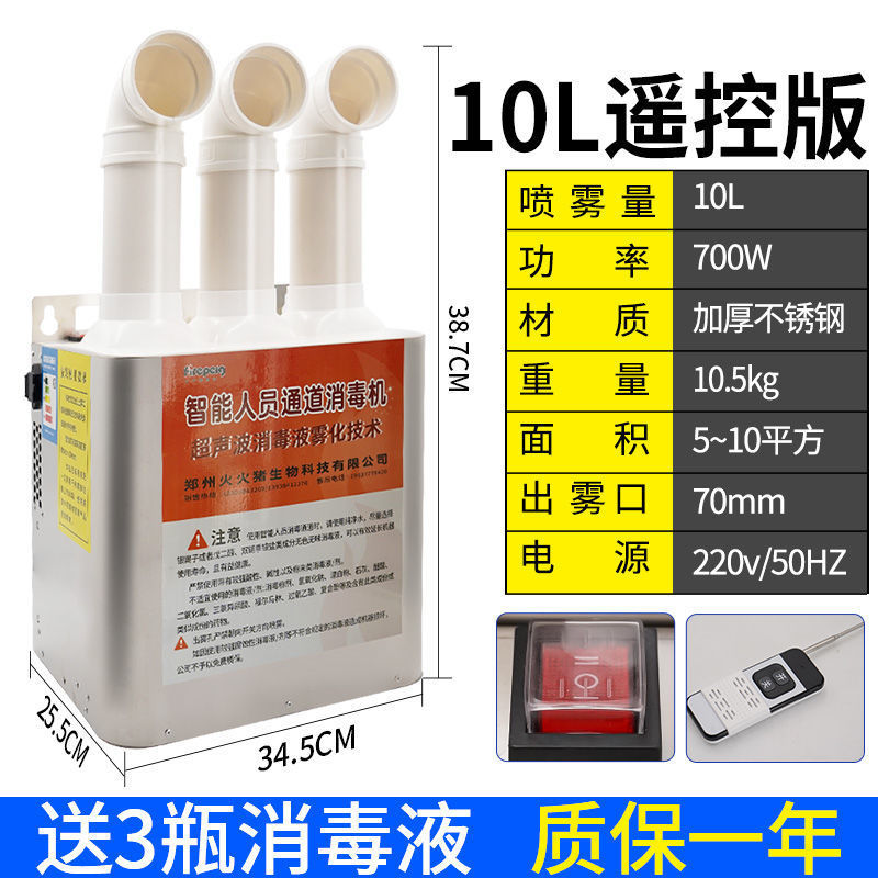Máquina de desinfección por pulverización montada en la pared máquina de desinfección por pulverización máquina de desinfección máquina de dispersión de niebla máquina de desinfección por pulverización montada en la pared cría