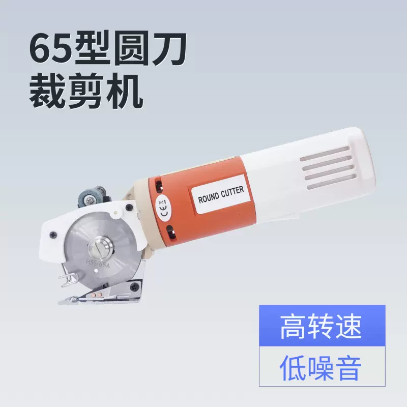 65圆刀裁剪机 手提圆刀电剪刀 微型裁布机 裁剪刀
