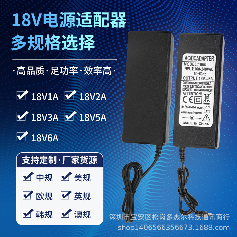 18V5A power adapter Interphone monitoring doorbell audio power supply 19V5A 18V4A 19V4A1A2A3A