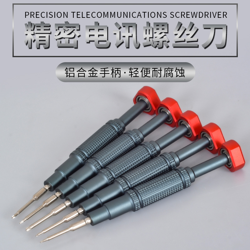 3D extra-hard screwdriver Apple Huawei mobile phone repair and disassembly tool non-slip silk plum blossom triangle screwdriver