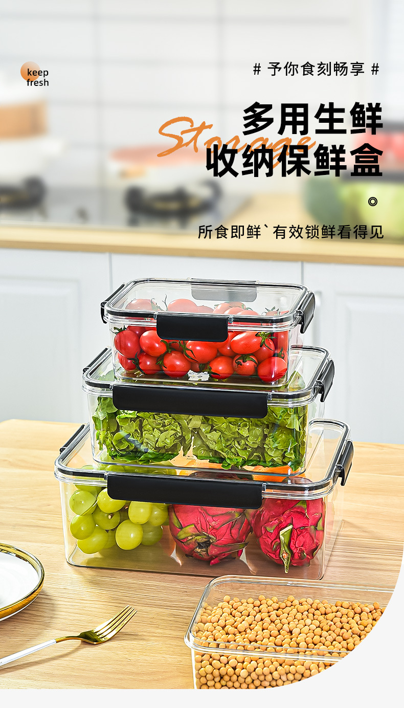 保鲜盒_01.jpg