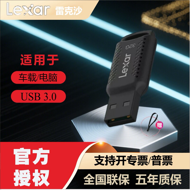 Lexar USB Flash Drive Wholesale 128Gusb3.0 Car USB Flash Drive 512g Music 64g Mobile Phone USB Flash Drive 256g Movie 32g Lexar USB Flash Drive Wholesale 128Gusb3.0 Car USB Flash Drive 512g Music 64g Mobile Phone USB Flash Drive 256g Movie 32g