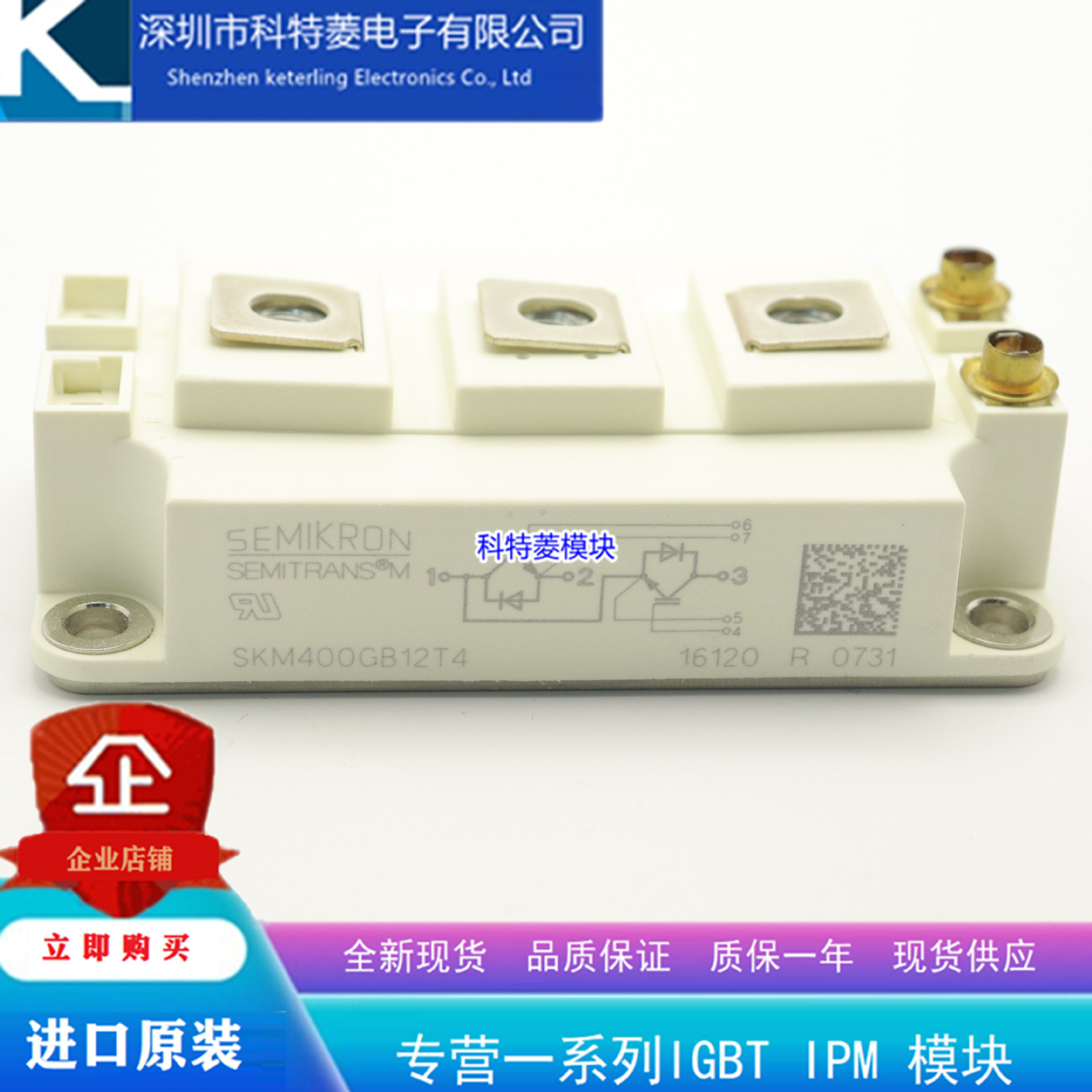 SKM450GB12E4变频器配件IGBT模块全新450A-1200V原装质量保证直拍