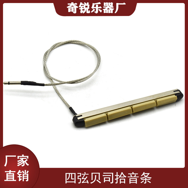 High Grade Four String Bass Pickup Strip Piezoelectric Ceramic Bass Pickup Stick Guitar Pickup Accessories