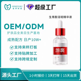 液态精华;面霜;安瓶、原液