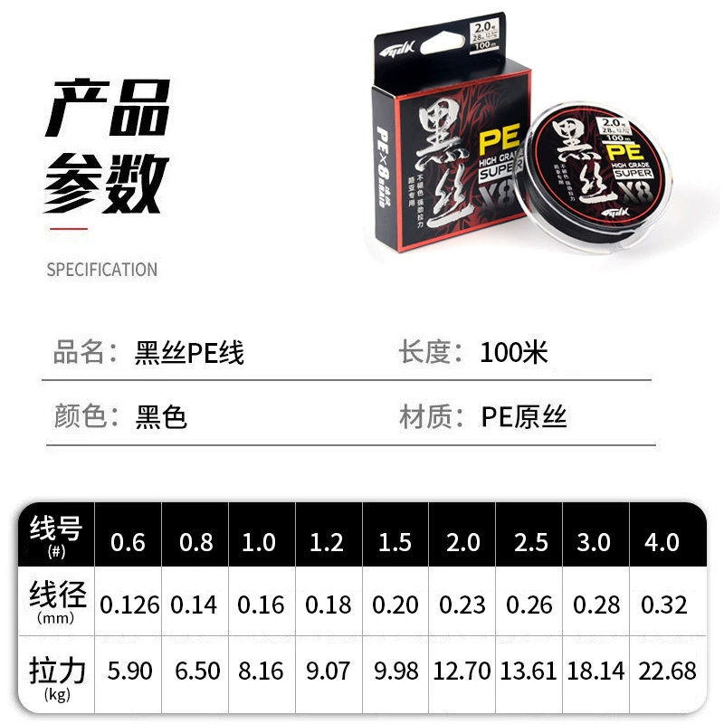 渔得利 Black silk PE line Asian special black thunder strong main line super smooth strong pull sub line PE line heavy thunder