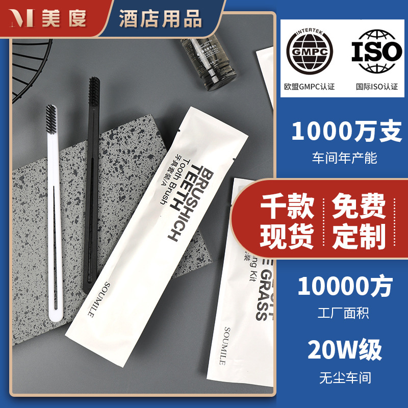 英国ins一次性牙刷牙膏酒店用品洗浴漱套装民宿客栈洗发水沐浴露