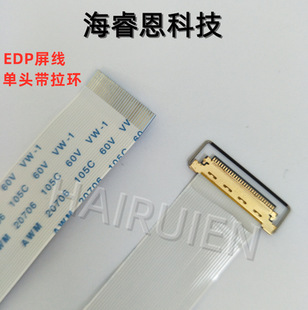 FFC/FPC flexible cable EDP screen cable 0.5 spacing 30P with I-PEX metal head single head with ring