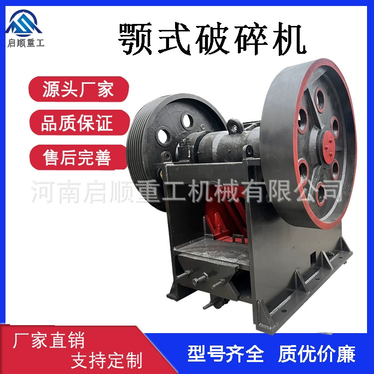 Щековая дробилка 57 для добычи камня, крупного дробления, производства песка, щековая дробилка, масляно-электрическая щековая дробилка двойного назначения