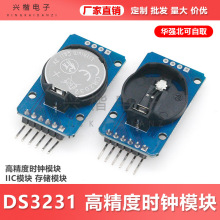 DS3231 AT24C32 �߾���ʱ��ģ�� IICģ��  �洢ģ��