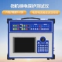 保护直流继电微机测试仪