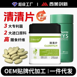 速溶咖啡;代餐粉;复合保健产品