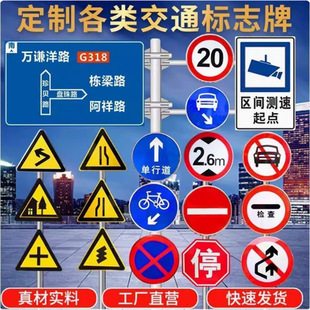 Security Warning Signs Customized Traffic Signs Urban Road Signs Triangular Aluminum Signs Reflective Signs