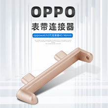 新款oppo2代不锈钢表扣头粒适用于OPPO Watch2表带连接器42/46mm
