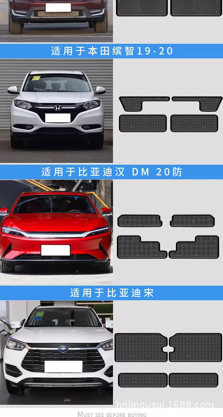 Suitable for 23 Models of Hyundai Tucson L Insect-Proof Net Car Water Tank Protection Grille Condenser Anti-Mosquito and Catkin Modification