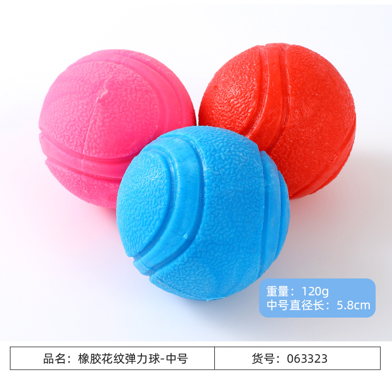 弹力球_04