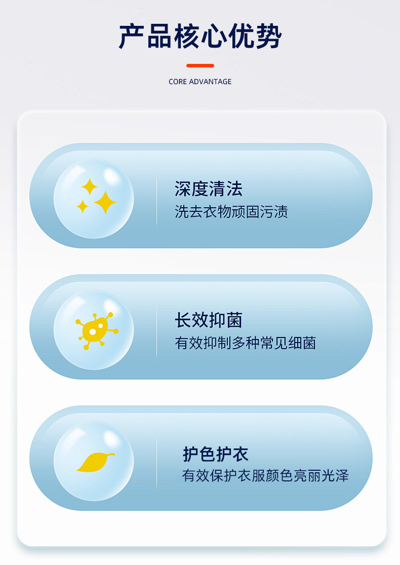 8-植物酵素洗衣液_02